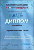 диплом Омтекс